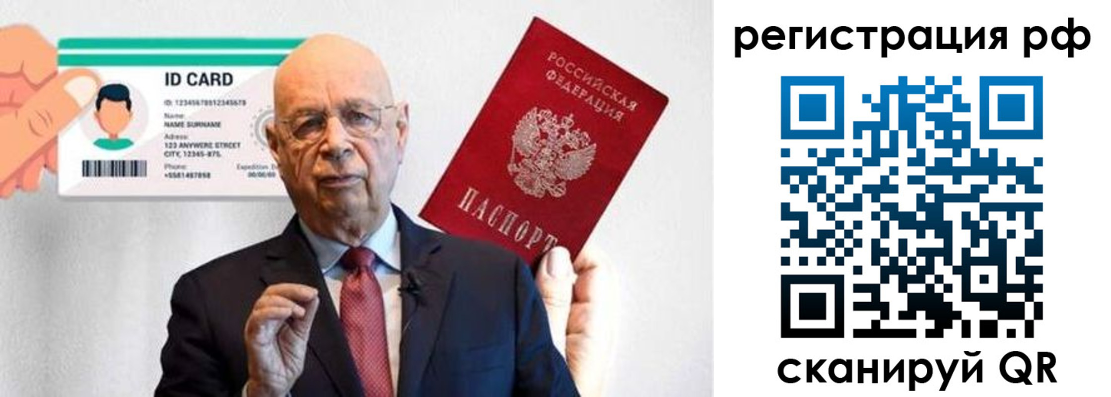 прописка от собственника в Нефтегорске