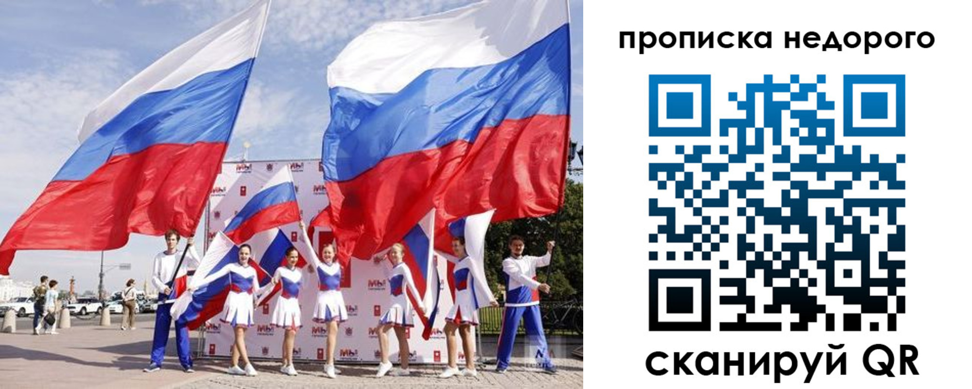 прописка в квартире в Нефтегорске