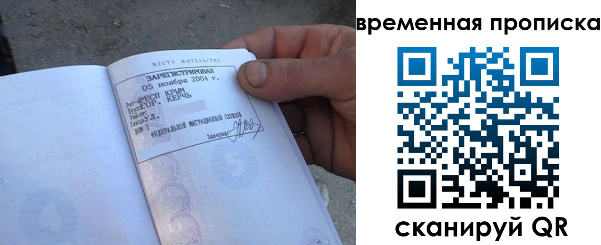 купить прописку в Нефтегорске