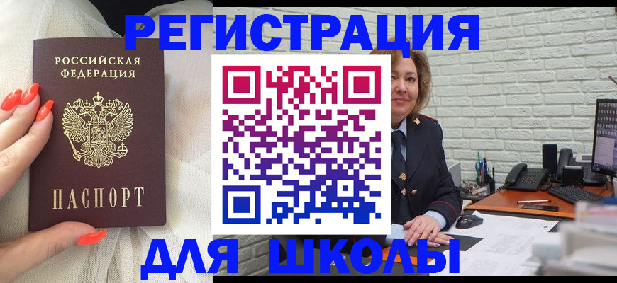прописка для работы в Нефтегорске