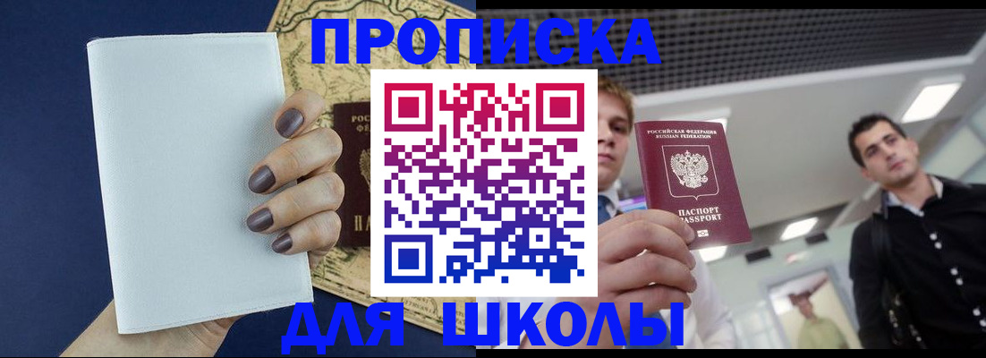 прописка поиск в Нефтегорске