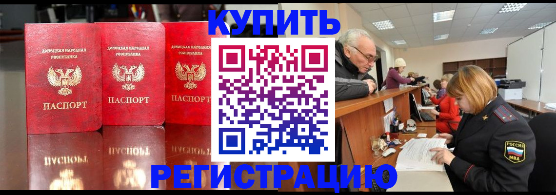 временная регистрация собственник в Нефтегорске